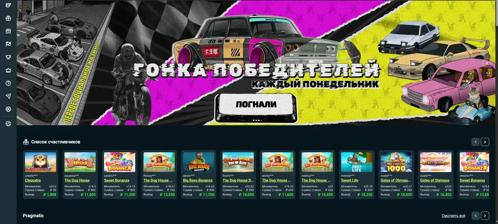 Мобильная версия казино Вулкан Неон